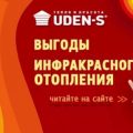 Комплексные решения в отоплении дома теплоизоляция, автономное отопление, теплые плинтусы