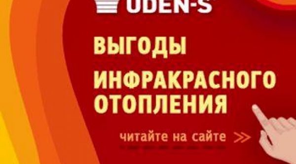 Комплексные решения в отоплении дома теплоизоляция, автономное отопление, теплые плинтусы