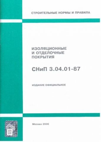 Какая нормативная документация регламентирует отделку