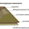 Правила укладки ламината: порядок и методы укладки