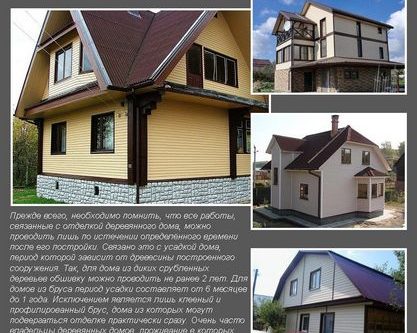 Чем обшить деревянный дом снаружи — инструкции по оформлению!